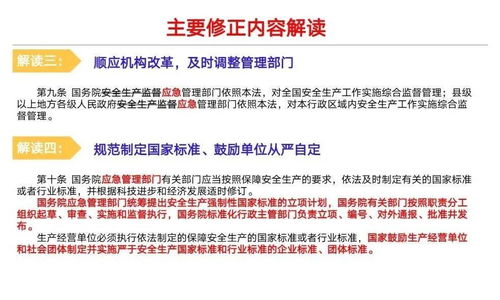 解读《中华人民共和国安全生产法》修正草案 聚焦数字内容制作服务新规