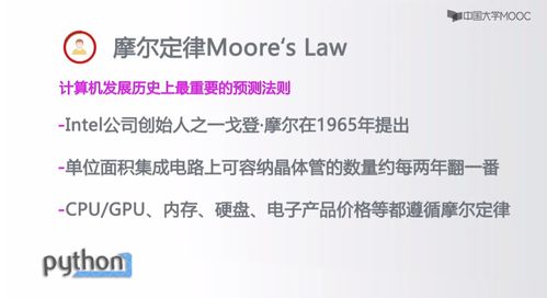 Python语言程序设计 北理国家精品课程学习笔记与数字内容制作服务